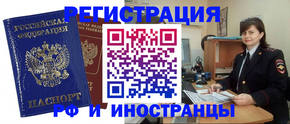 регистрация для школы в Рославле
