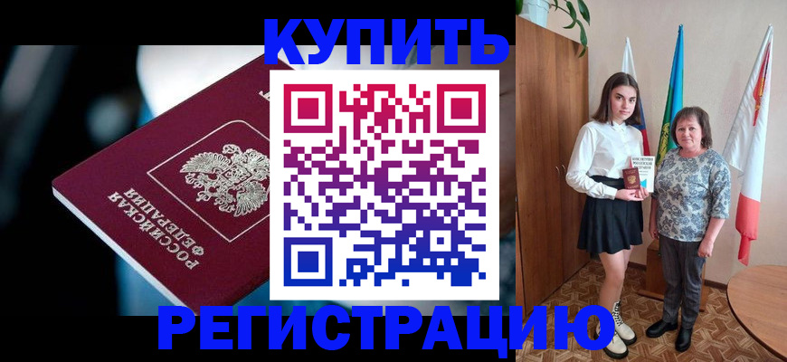 регистрация для школы в Рославле