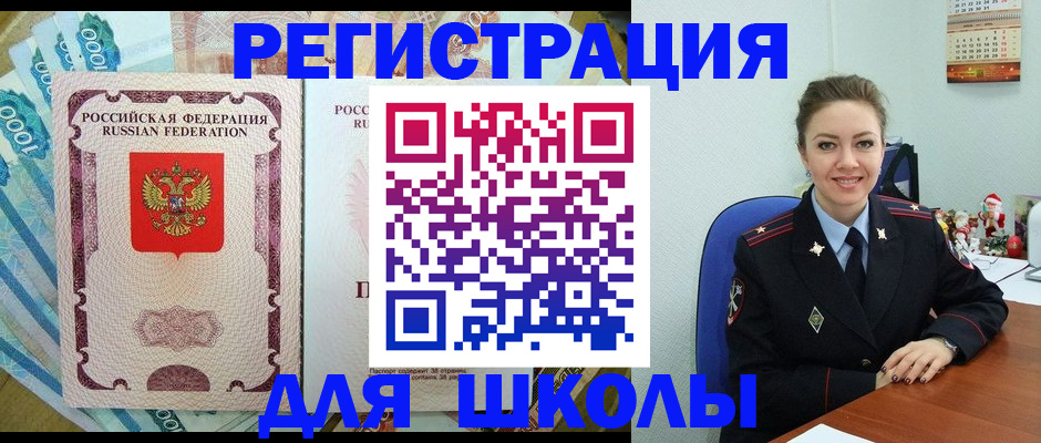 временная регистрация поиск в Рославле